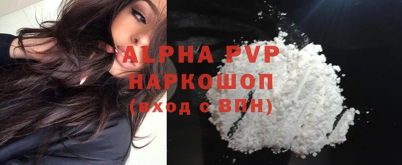 Alpha-PVP мука Менделеевск