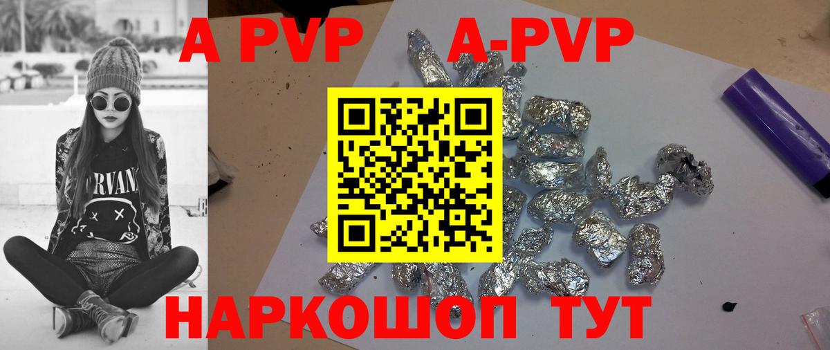 APVP Crystall Менделеевск