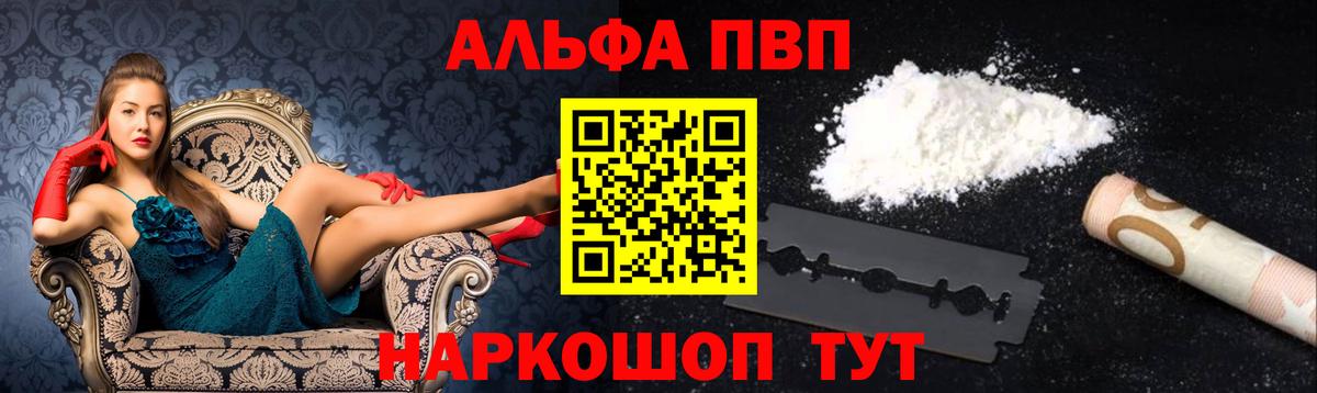 Менделеевск  Alpha-PVP кристаллы  Вход с VPN  Alpha PVP VHQ 