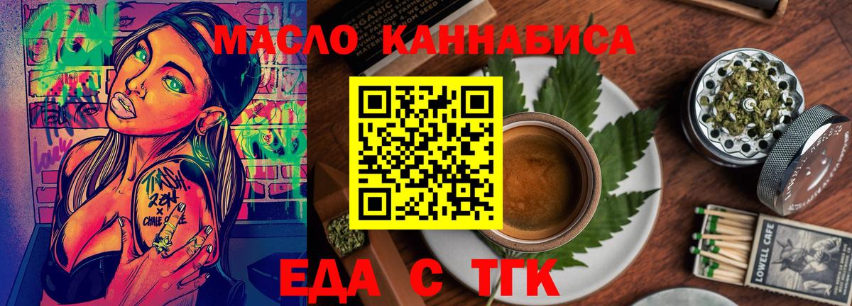 Печенье с ТГК конопля  Вход с VPN  Менделеевск 