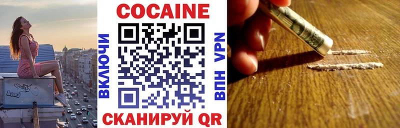 купить   Менделеевск  Cocaine Fish Scale 