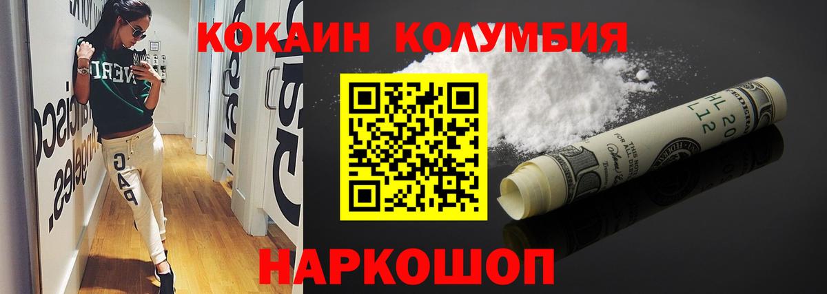 Cocaine 97%  Вход с VPN  КОКАИН VHQ  купить  цена  Менделеевск 