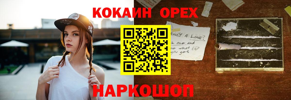 Cocaine FishScale Менделеевск