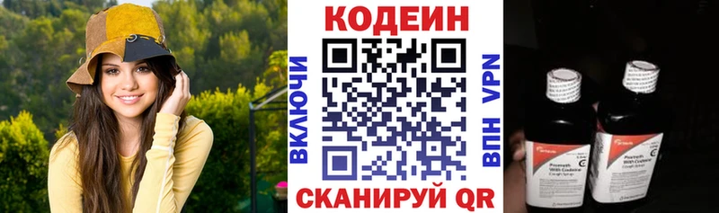 Кодеин напиток Lean (лин)  МЕГА как зайти  Менделеевск 