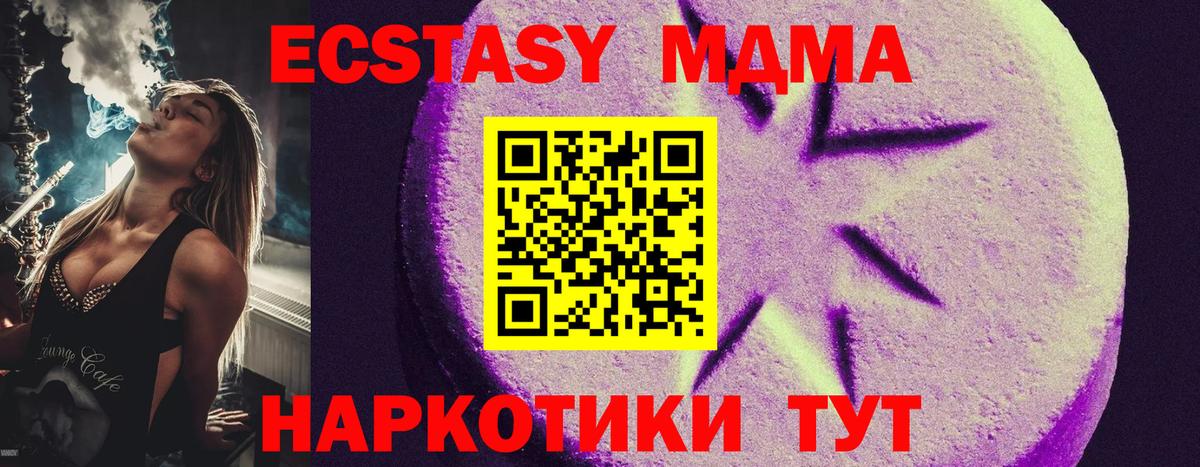 Менделеевск  маркетплейс клад  ЭКСТАЗИ  Вход с VPN  Ecstasy VHQ 
