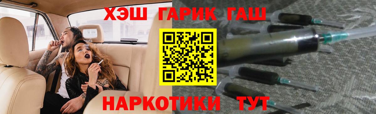 ГАШ Cannabis  Вход с VPN  Менделеевск  где купить наркоту  Гашиш гарик 