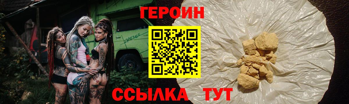 ГЕРОИН гречка  Героин  Менделеевск  Вход с VPN 