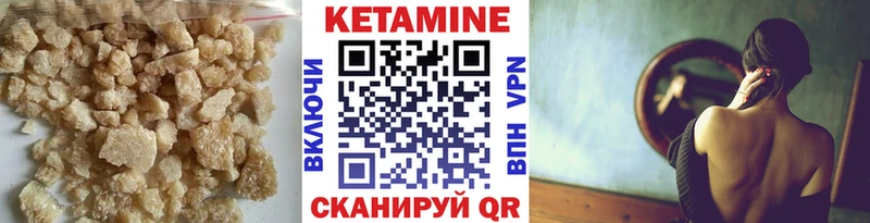 Кетамин VHQ Менделеевск