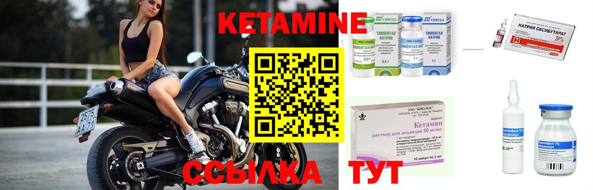 Кетамин ketamine Менделеевск