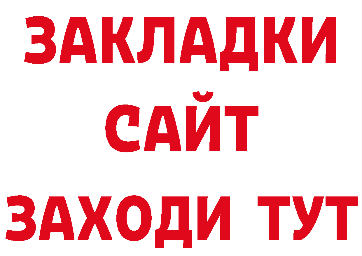 Дистиллят ТГК гашишное масло зеркало дарк нет hydra Менделеевск