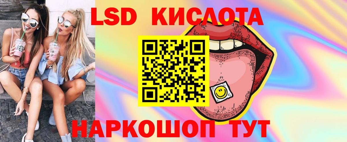 ЛСД экстази ecstasy Менделеевск