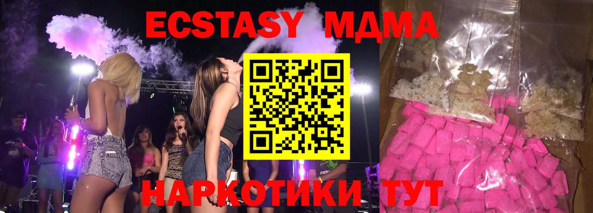 МДМА VHQ  МДМА VHQ  Менделеевск  Вход с VPN 