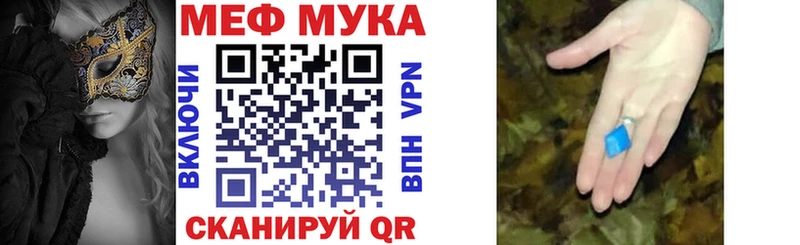 Меф мяу мяу кристаллы Менделеевск