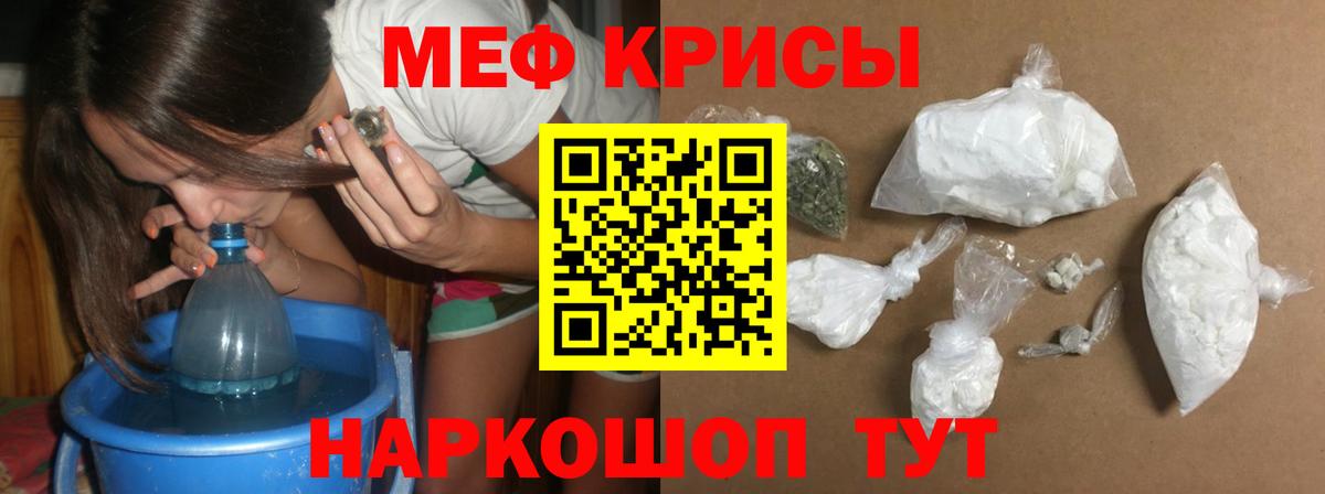 Мефедрон mephedrone  МЯУ-МЯУ 4 MMC  Мефедрон  Менделеевск  Вход с VPN 