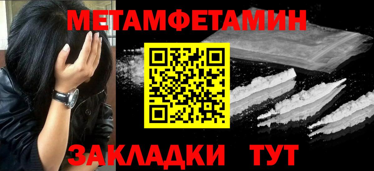 Менделеевск  Метамфетамин мет  Вход с VPN 
