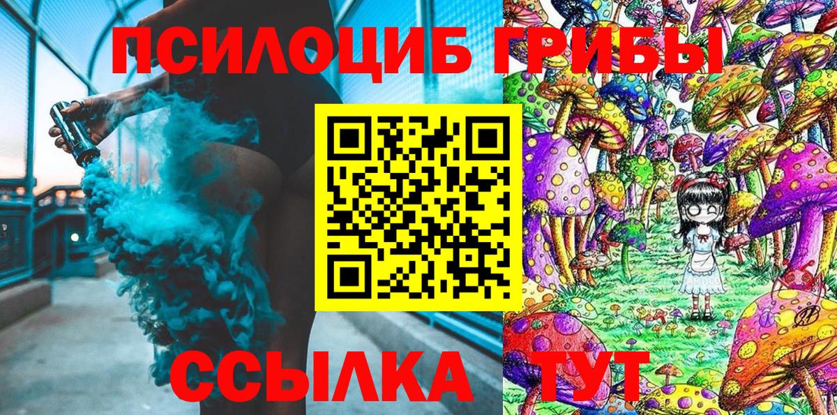Галлюциногенные грибы ЛСД Менделеевск